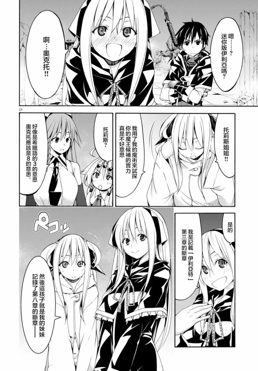 第63话 第17页
