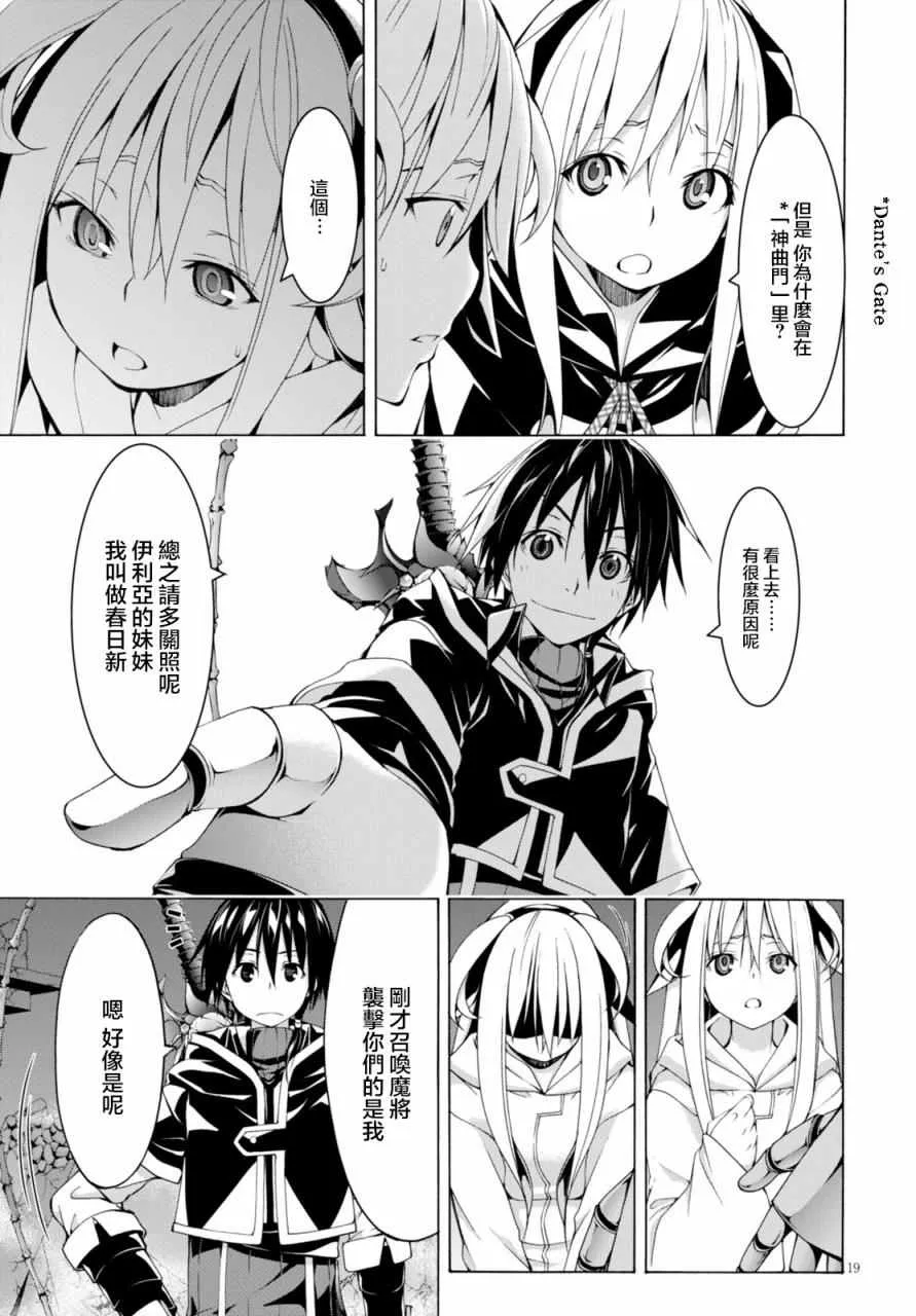 第63话 第18页