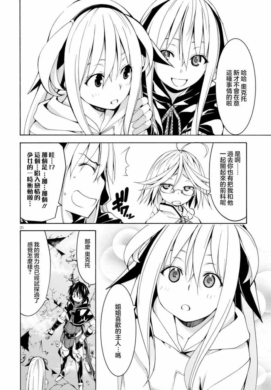 第63话 第19页