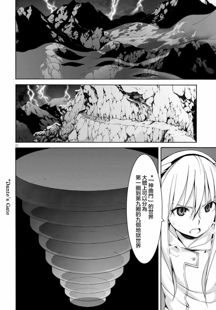 第63话 第21页
