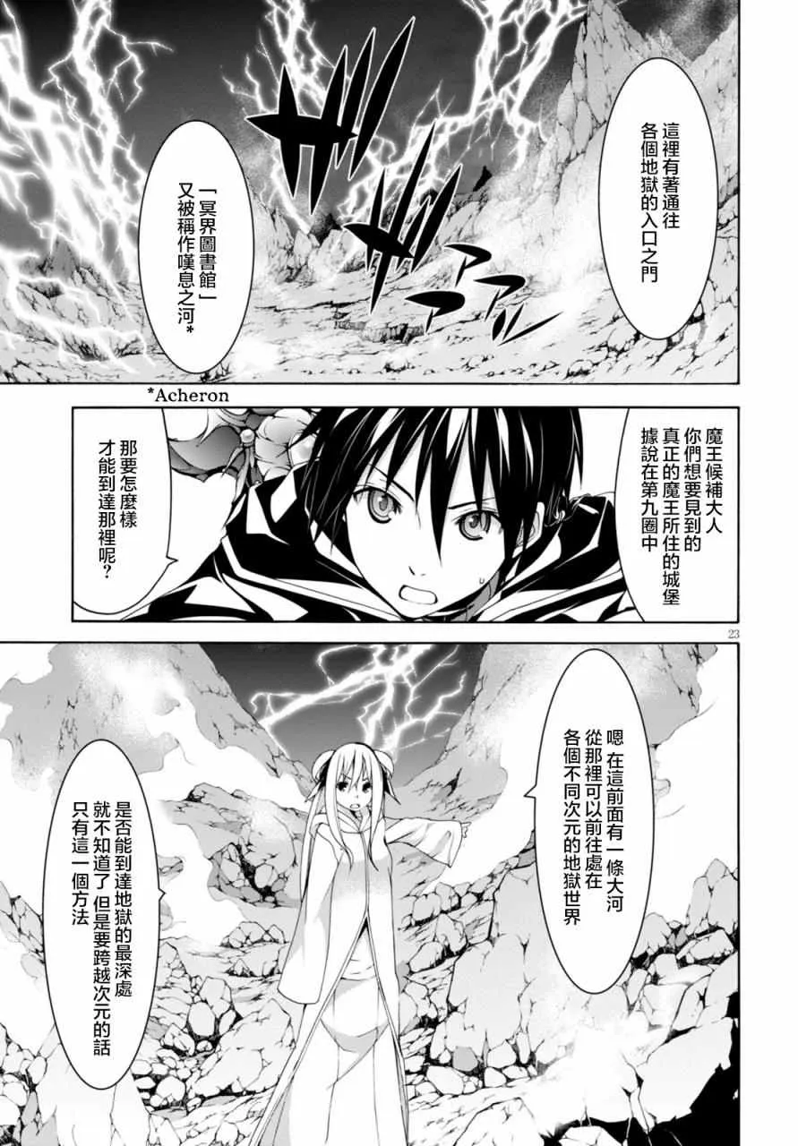 第63话 第22页