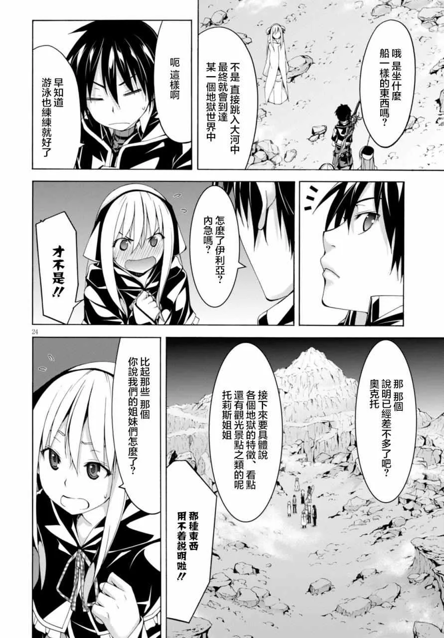 第63话 第23页