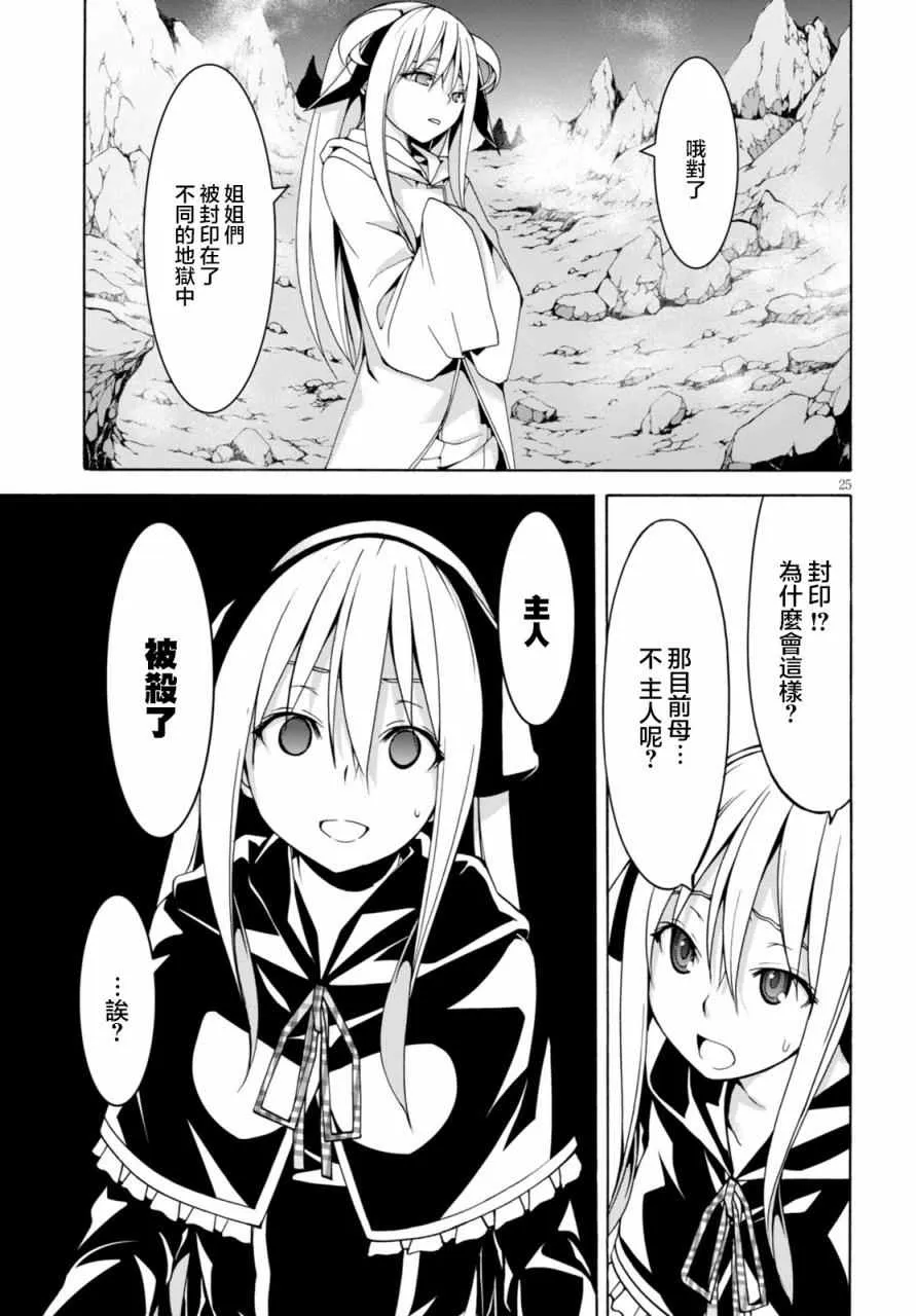 第63话 第24页