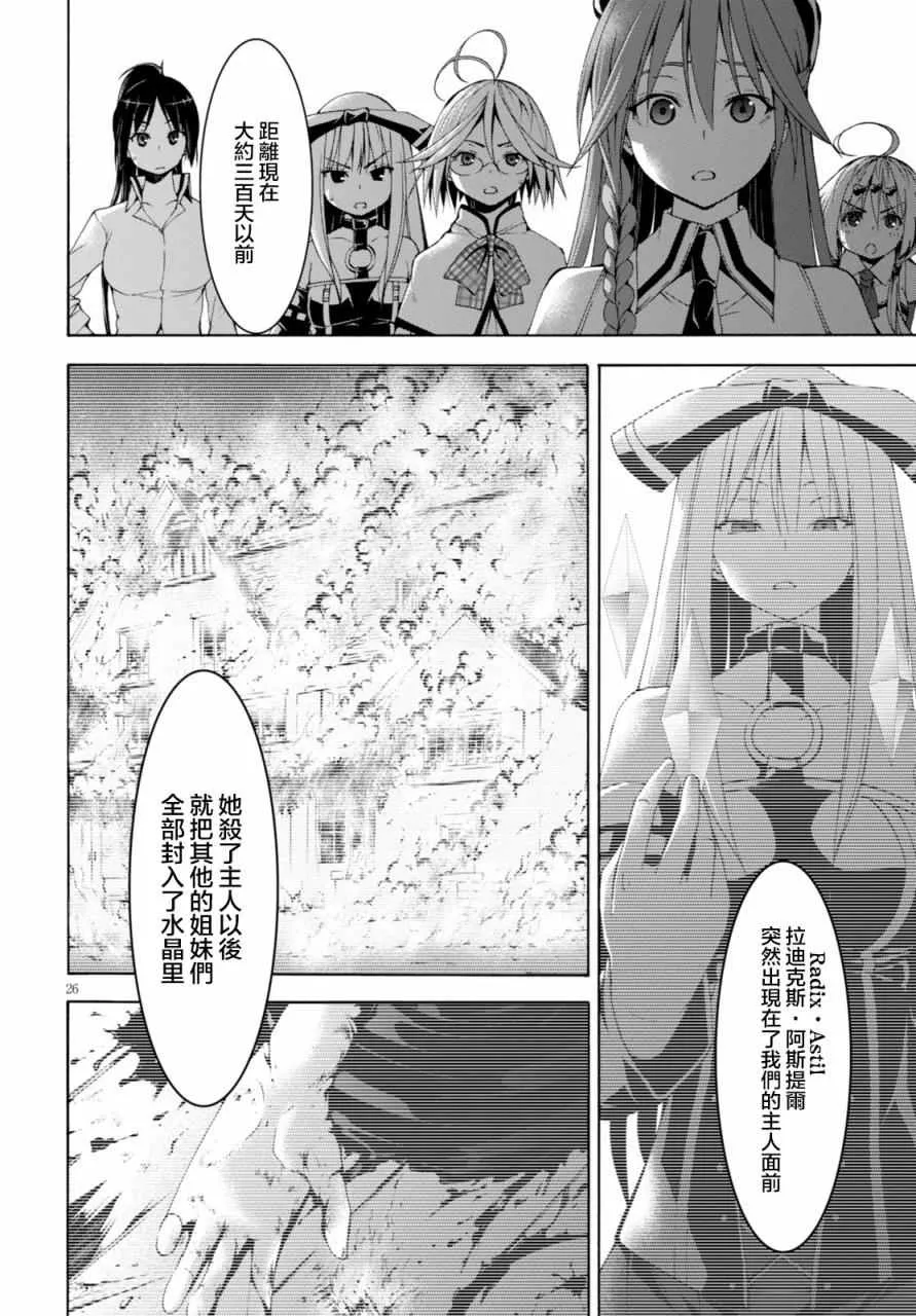 第63话 第25页