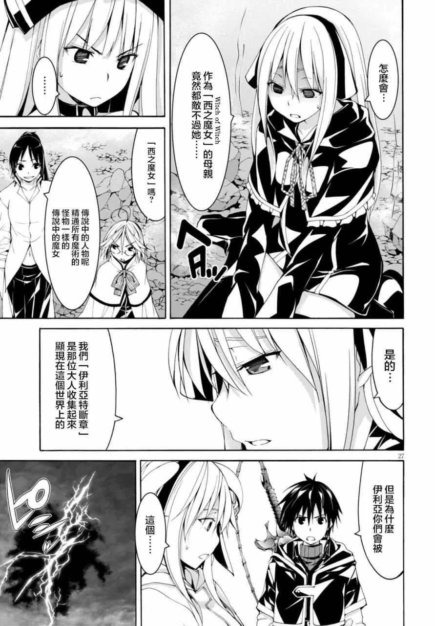 第63话 第26页