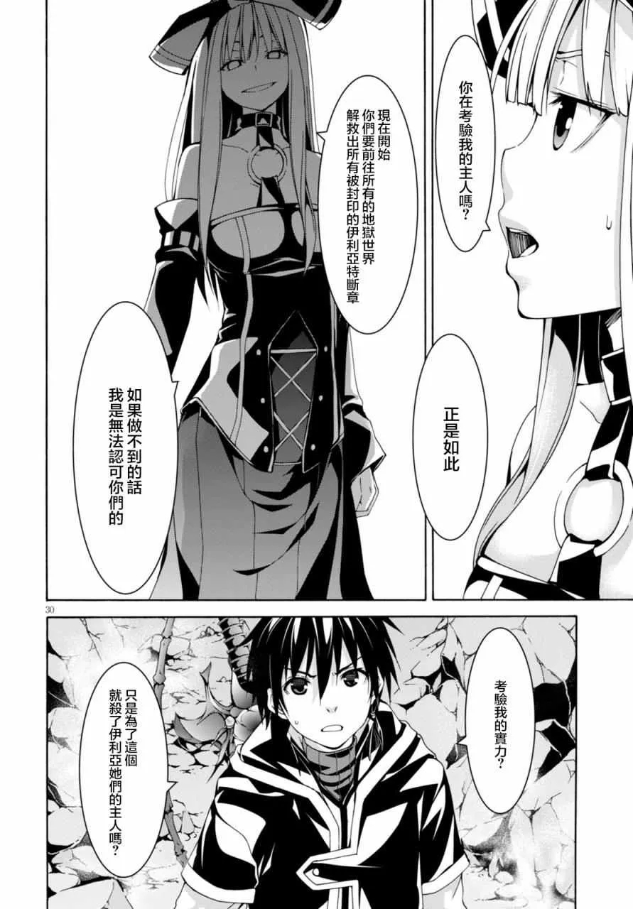 第63话 第29页