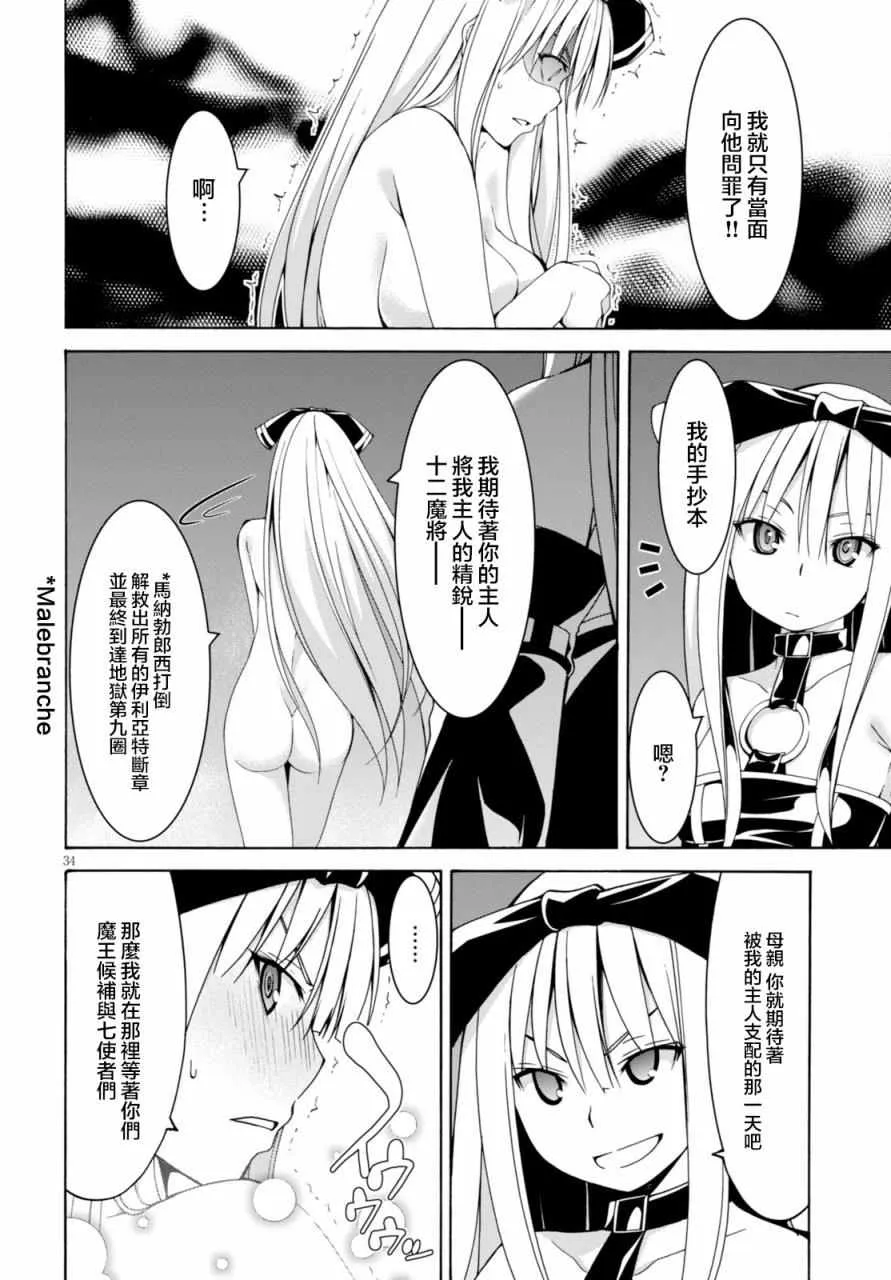 第63话 第32页