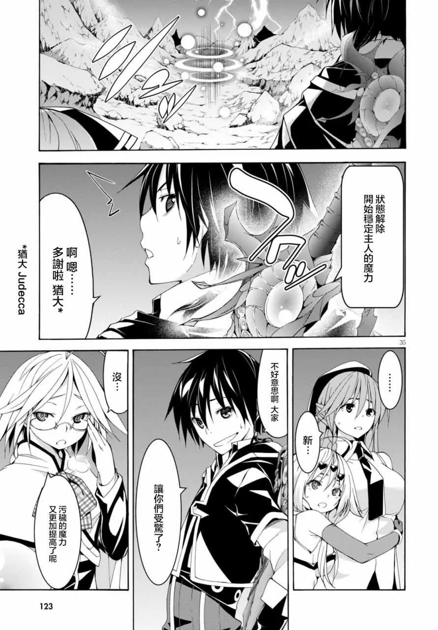 第63话 第33页