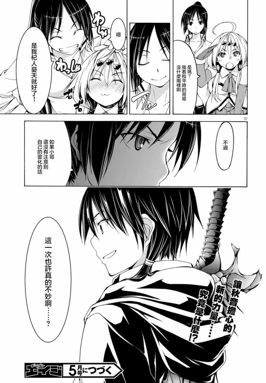 第63话 第35页