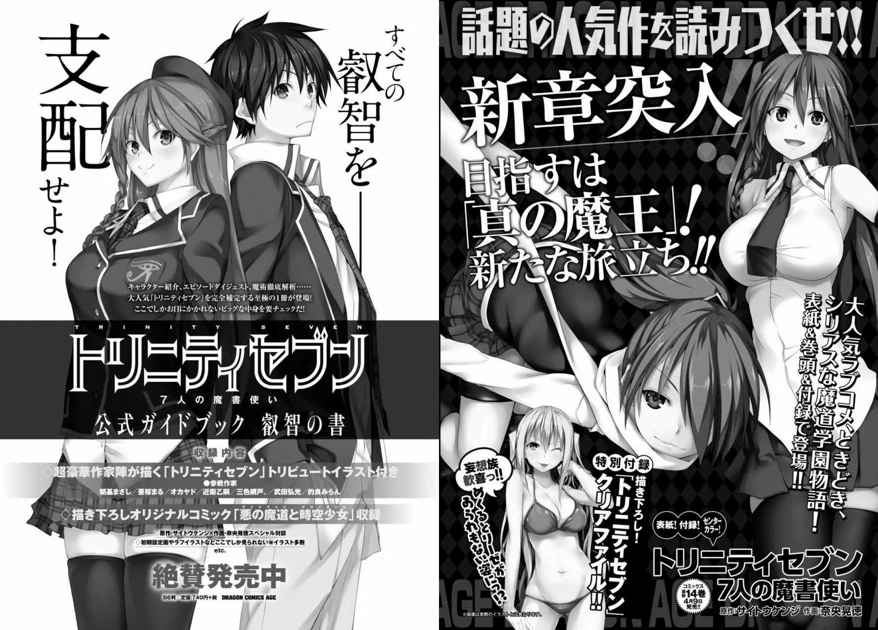 第63话 第37页