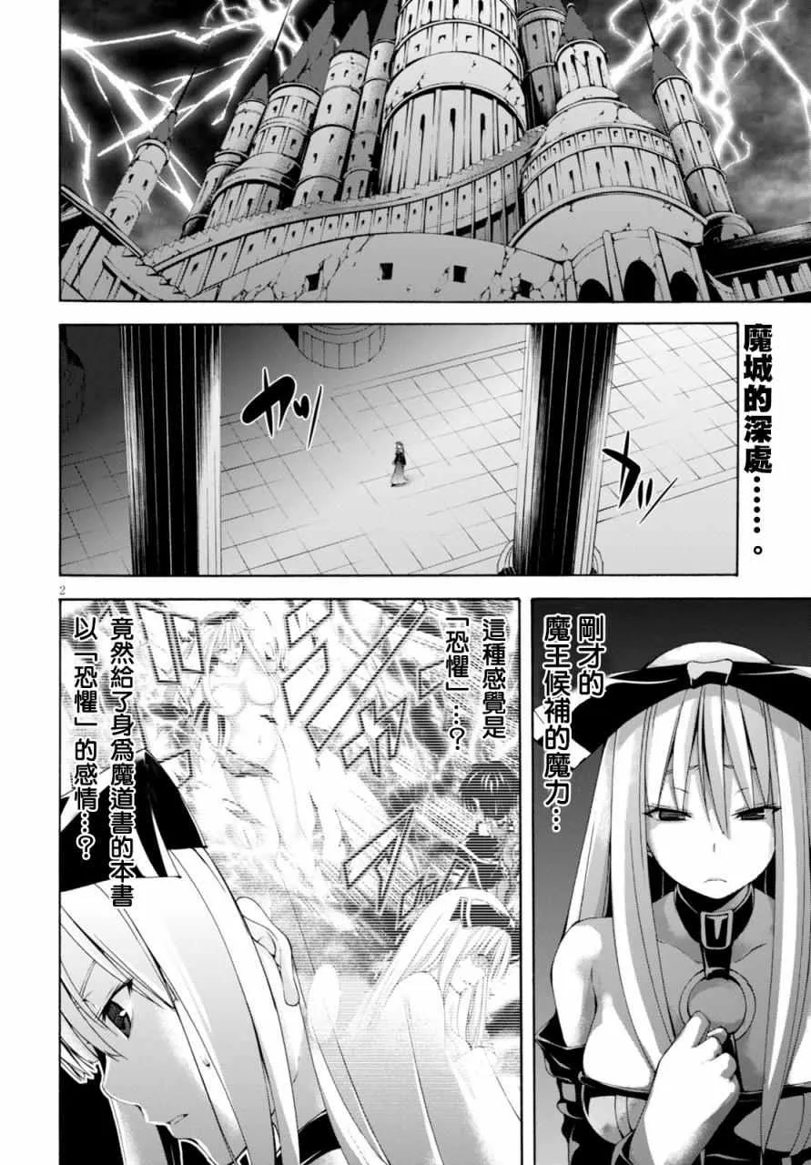 第64话 第9页