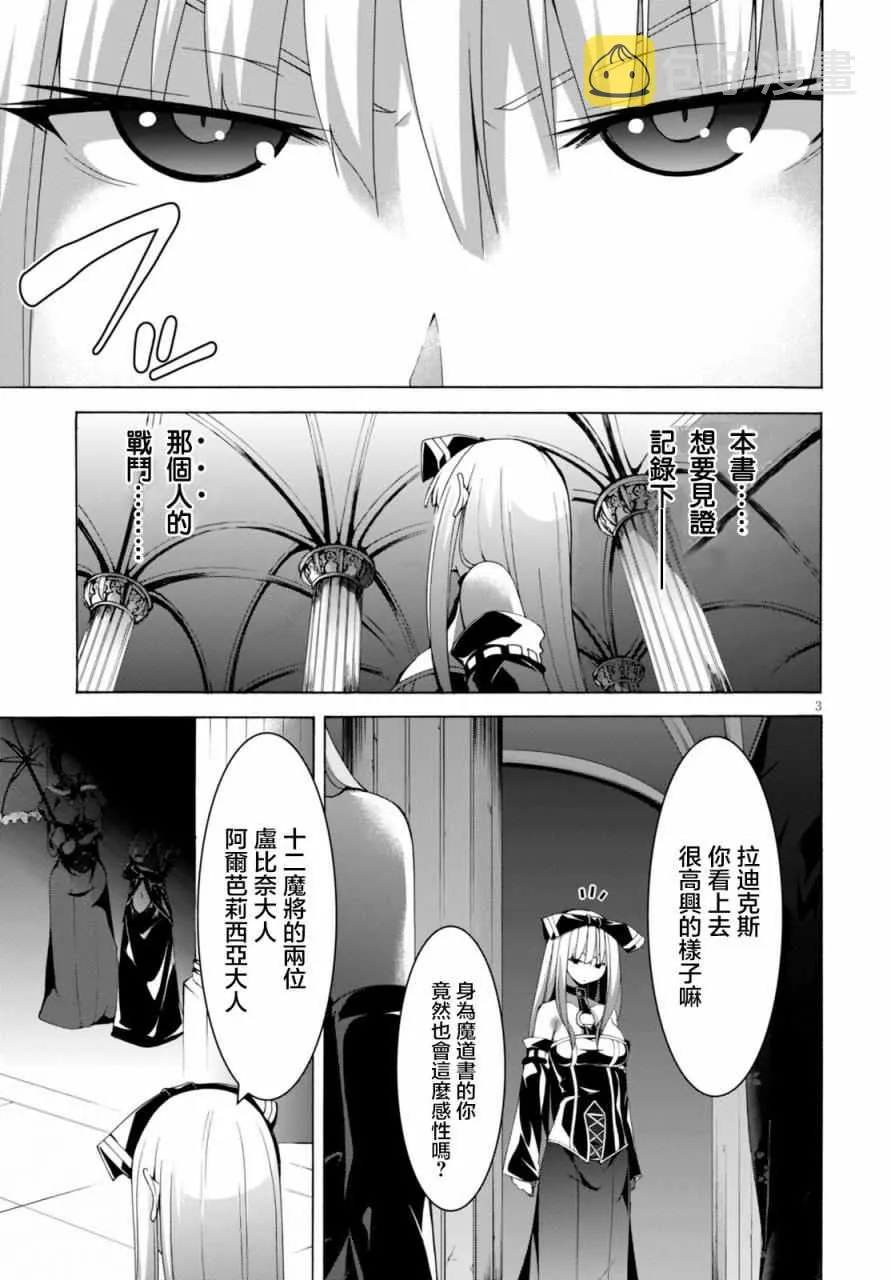 第64话 第10页