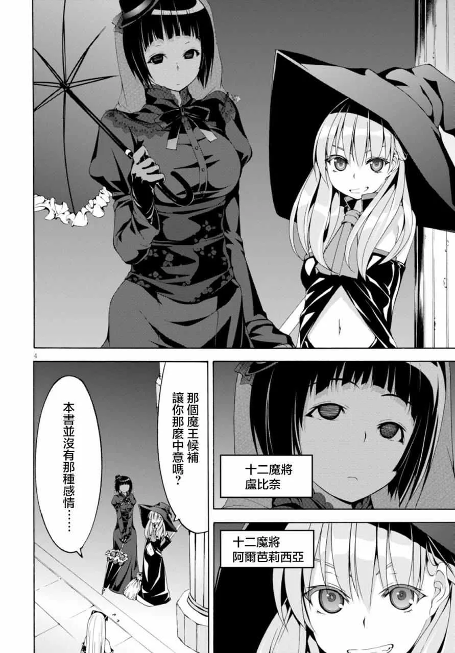 第64话 第11页