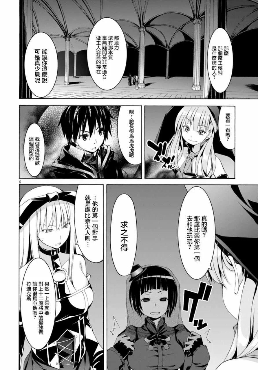 第64话 第13页