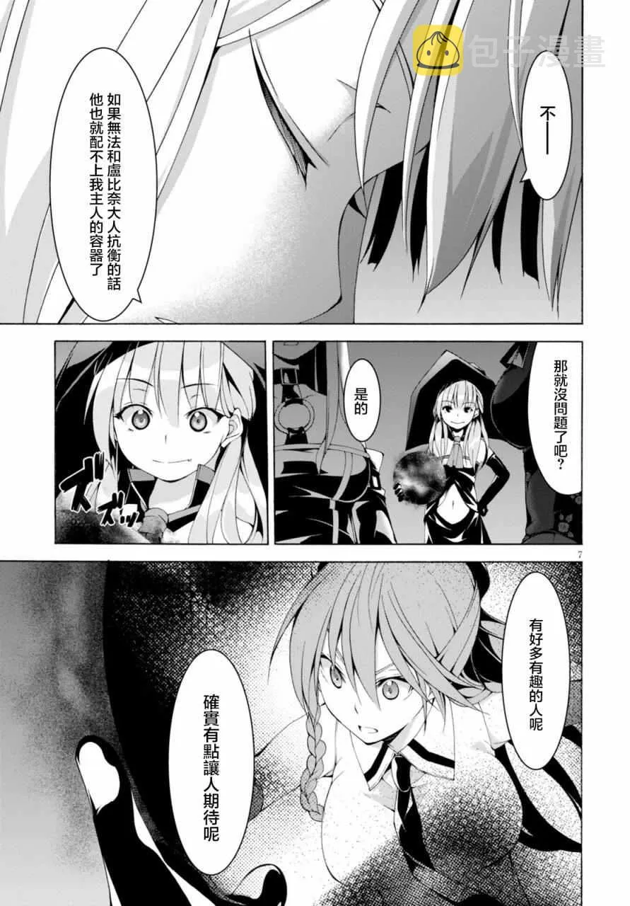 第64话 第14页