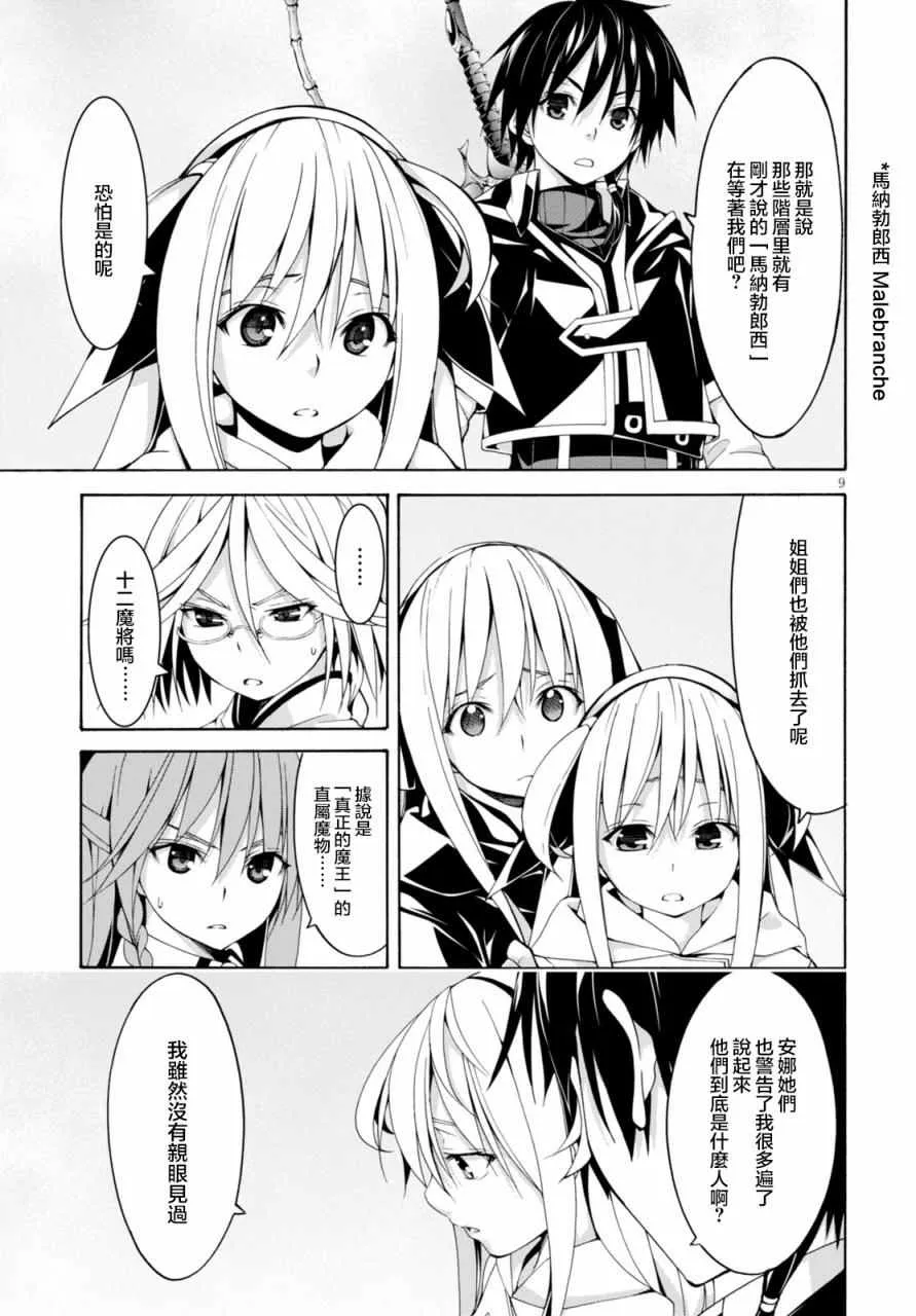第64话 第16页