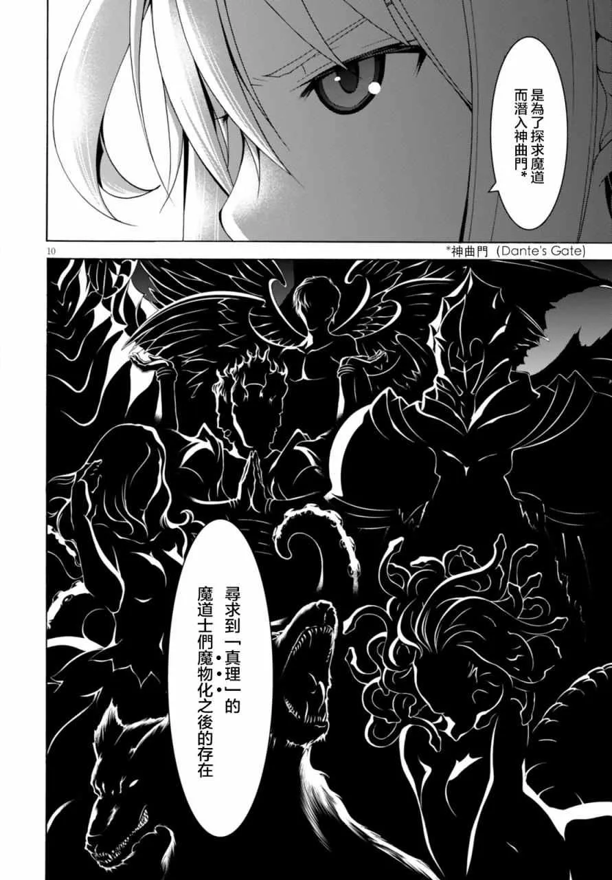 第64话 第17页