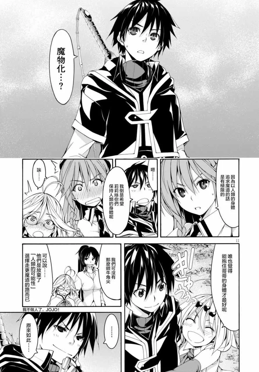 第64话 第18页