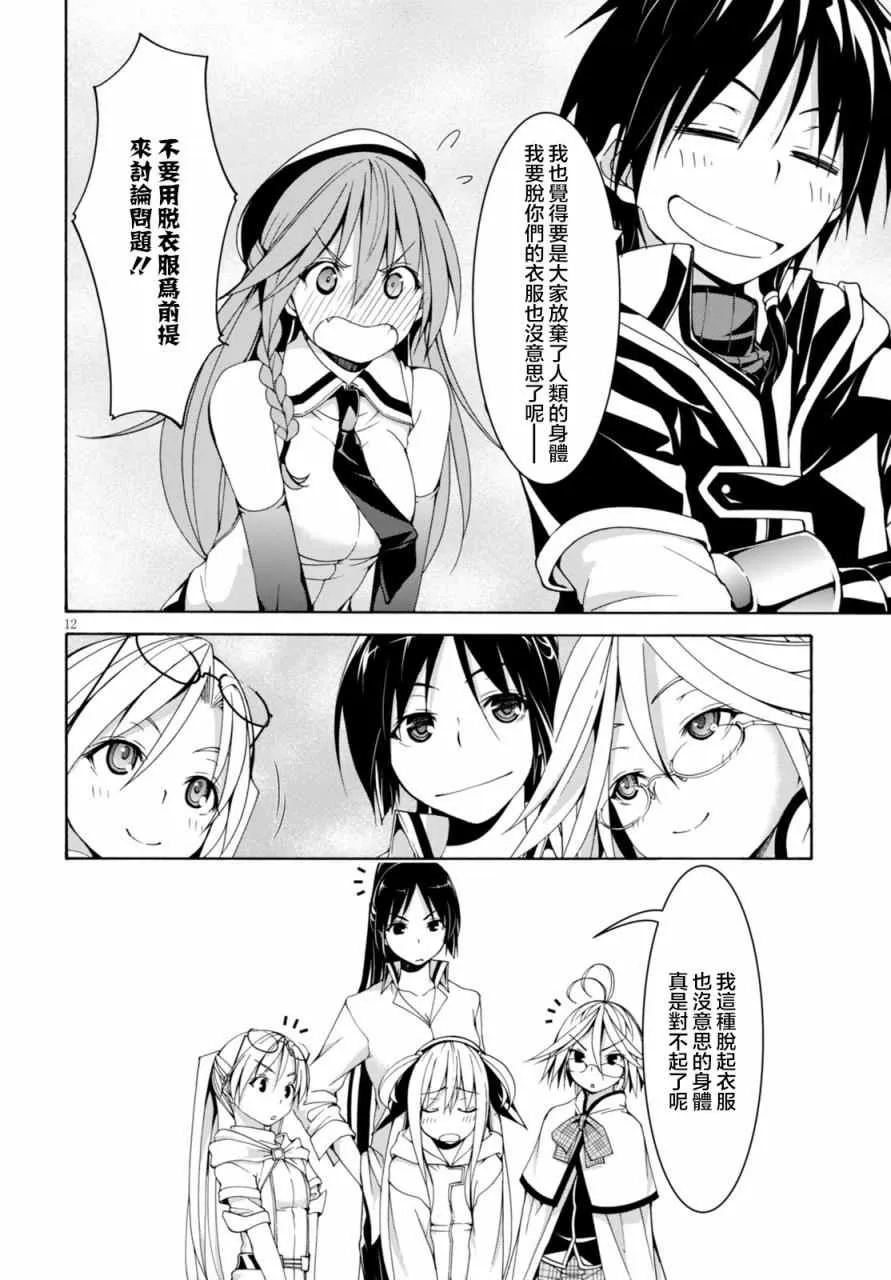 第64话 第19页