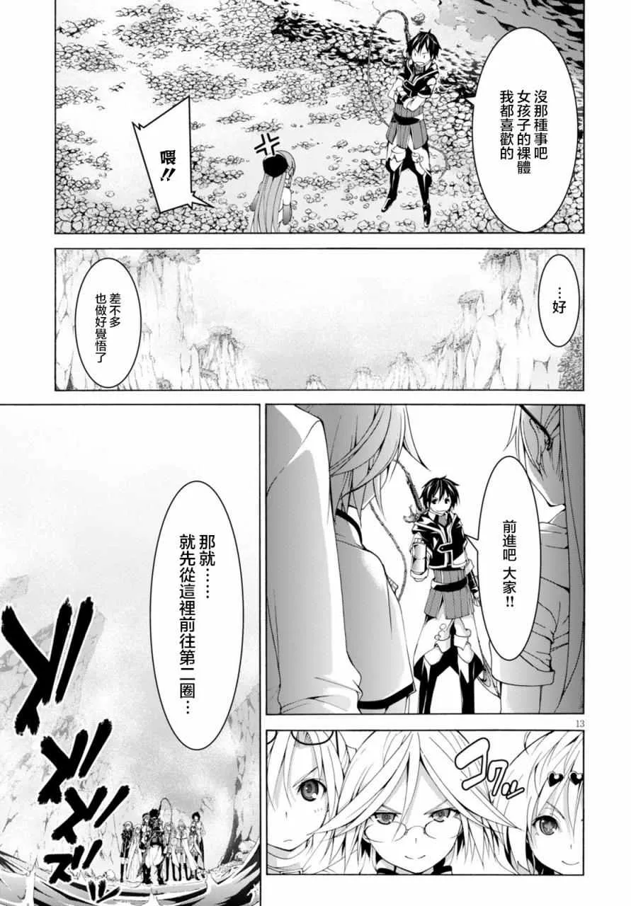 第64话 第20页