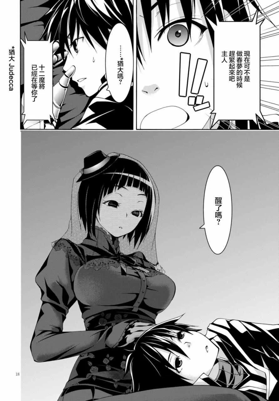 第64话 第25页