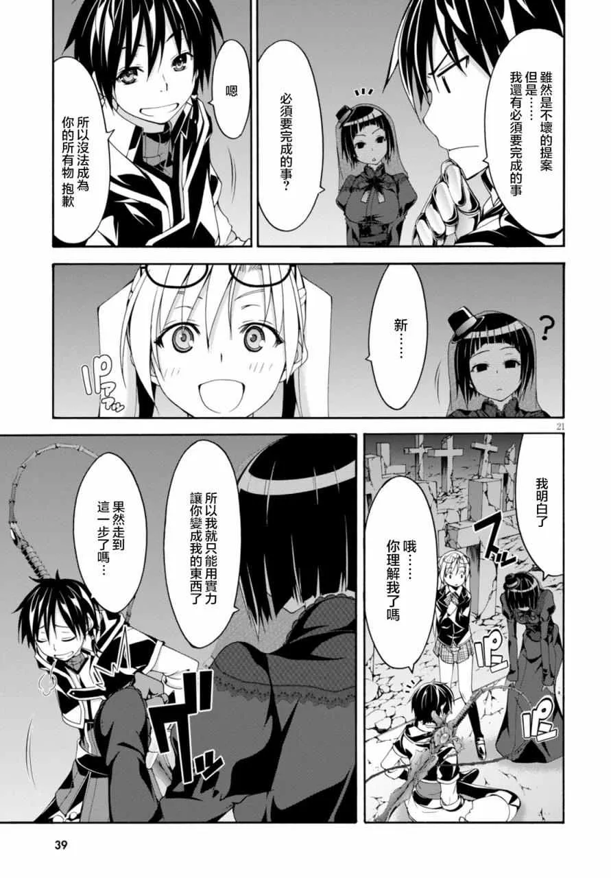 第64话 第28页