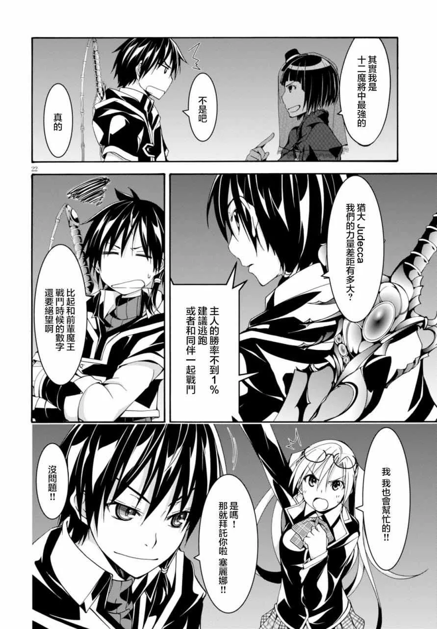 第64话 第29页