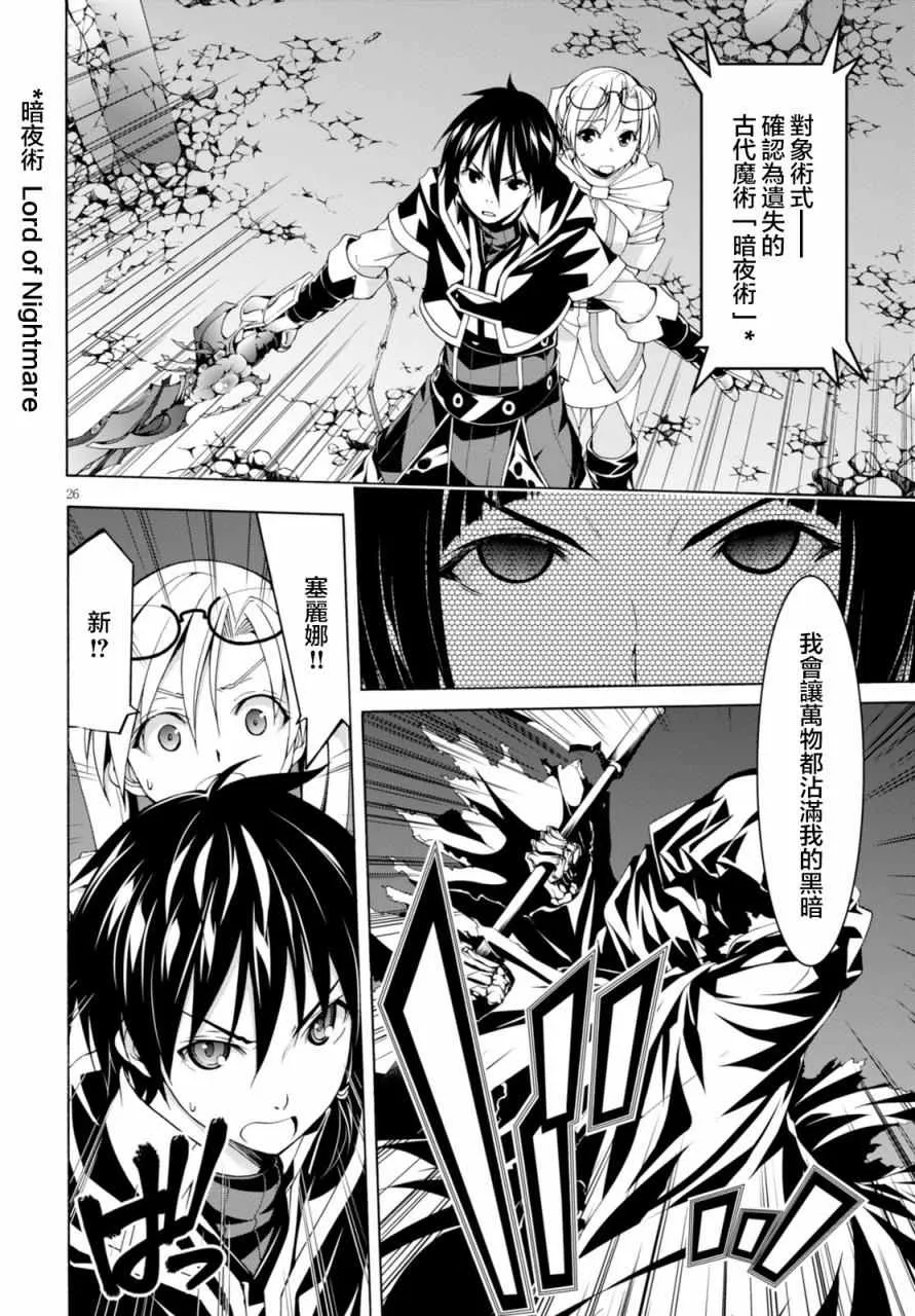 第64话 第33页