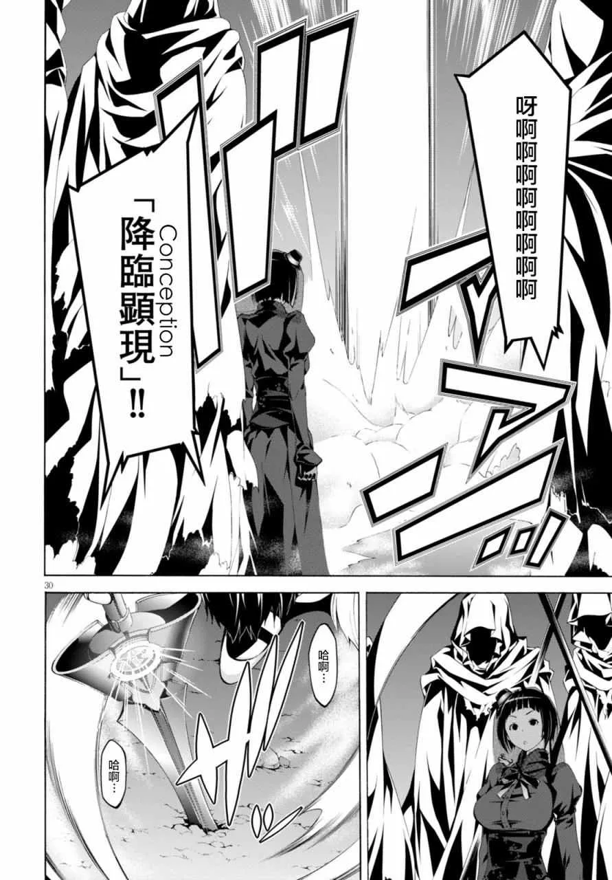 第64话 第37页