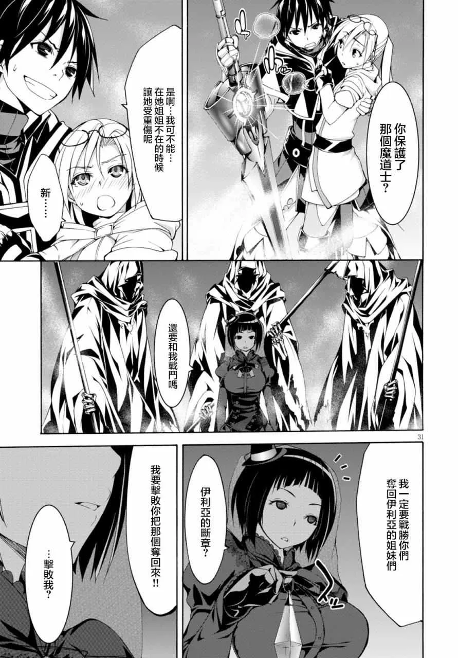 第64话 第38页