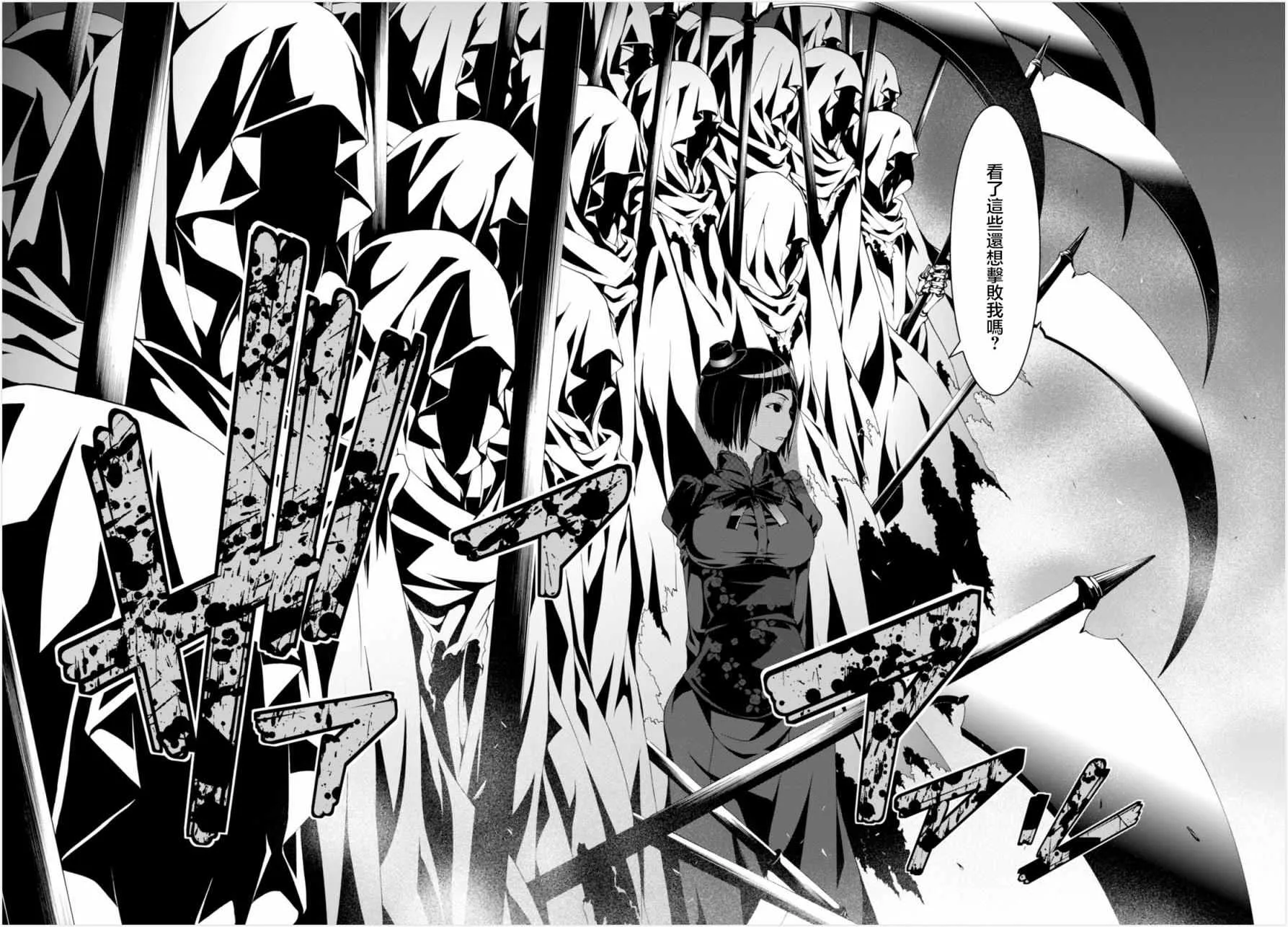 第64话 第39页