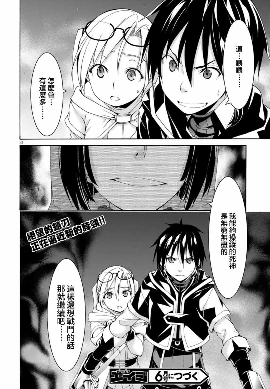 第64话 第40页