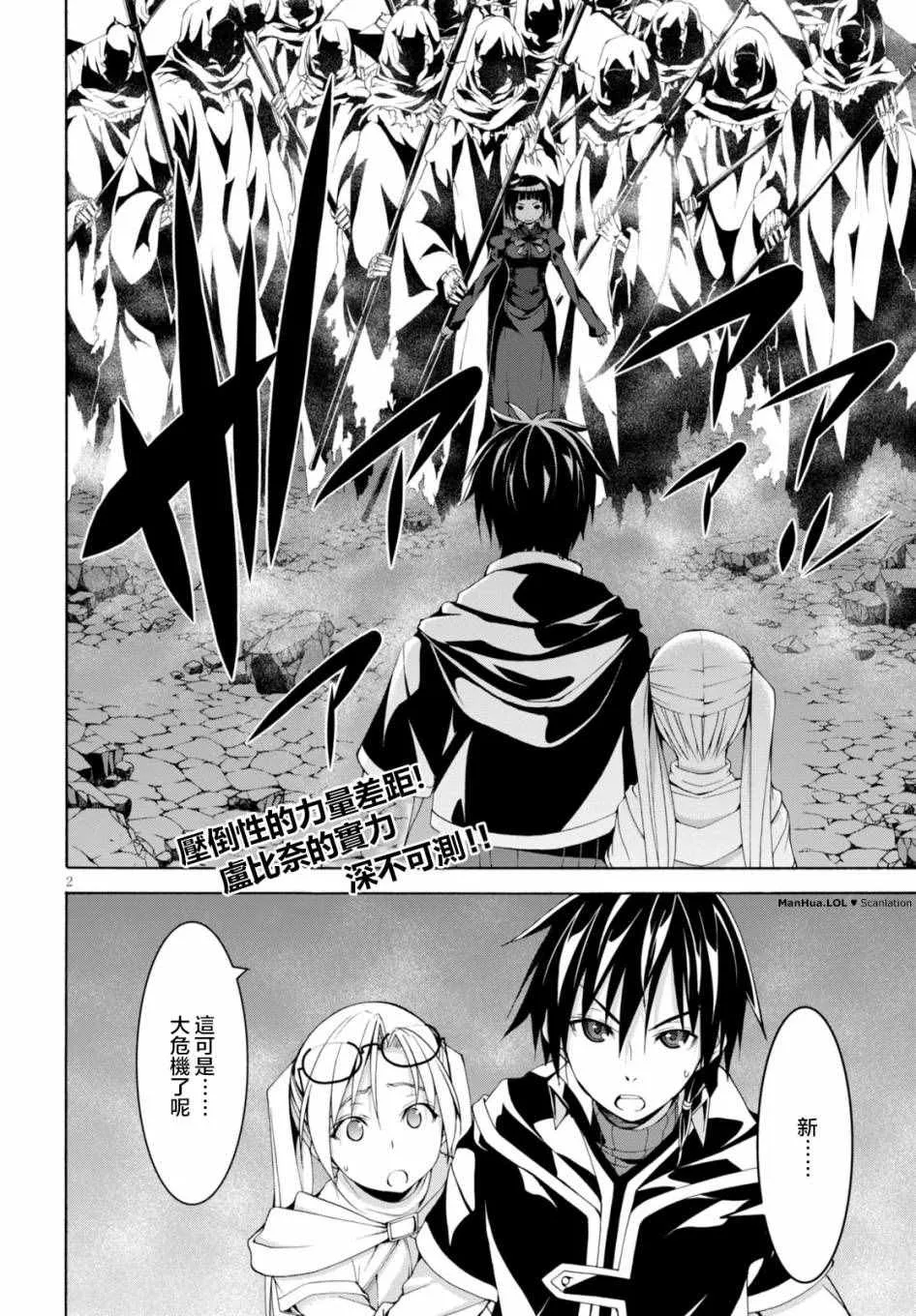 第65话 第2页