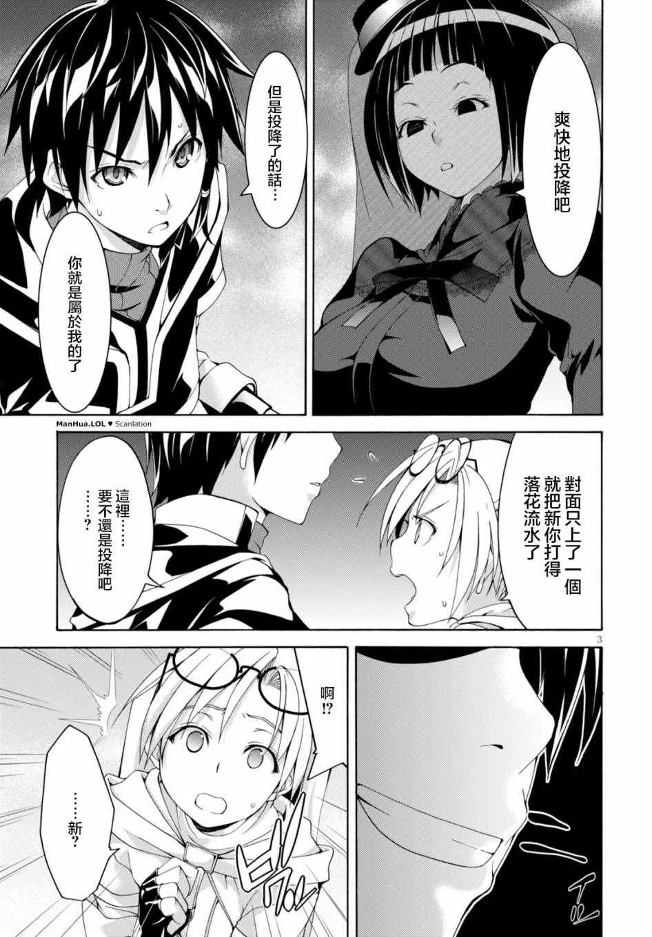 第65话 第3页