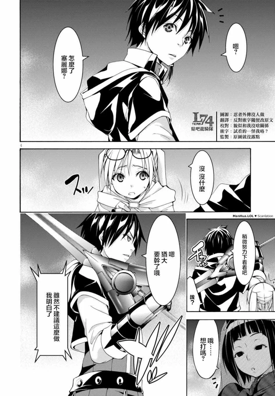 第65话 第4页