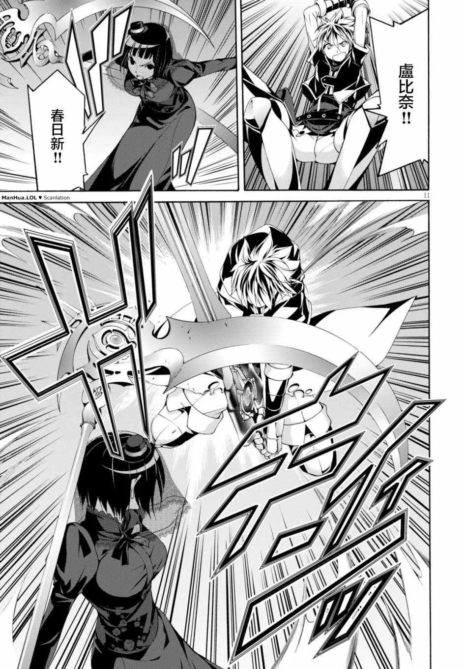 第65话 第10页