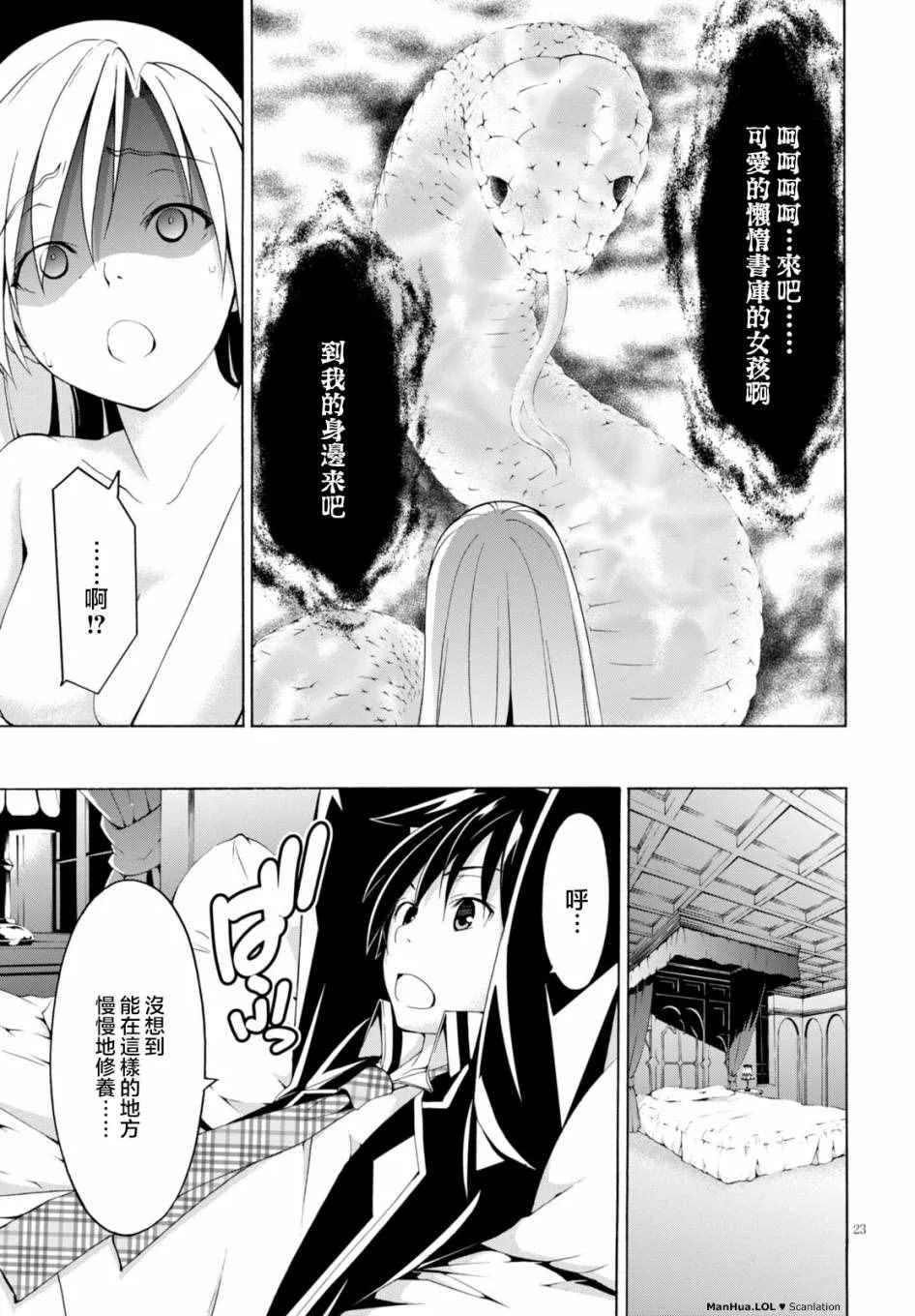 第65话 第22页