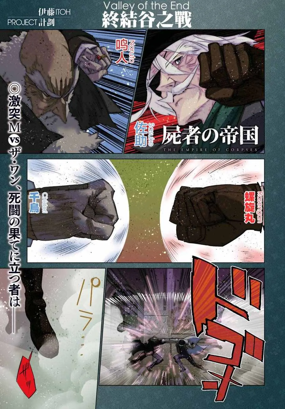 第65话 第35页