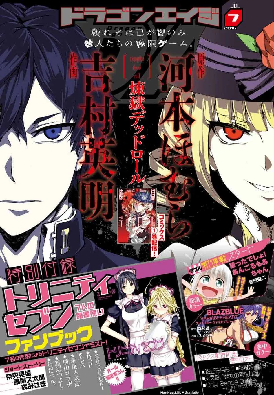 第66话 第1页