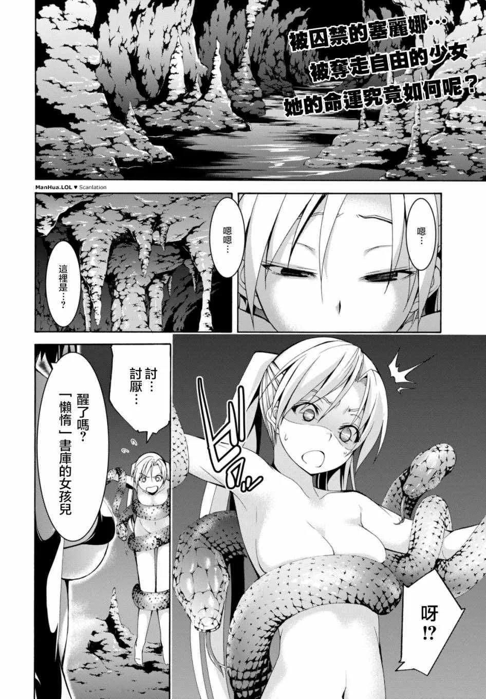 第66话 第3页