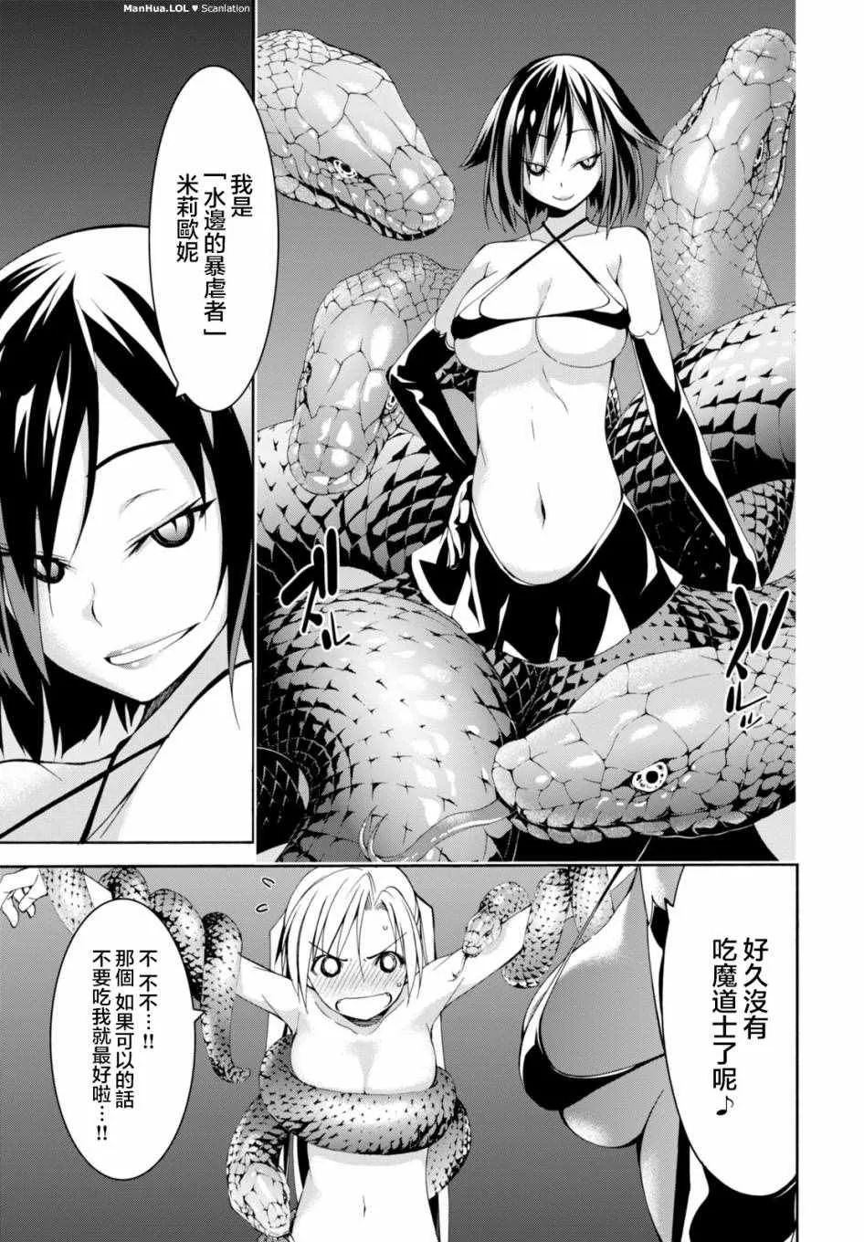 第66话 第4页