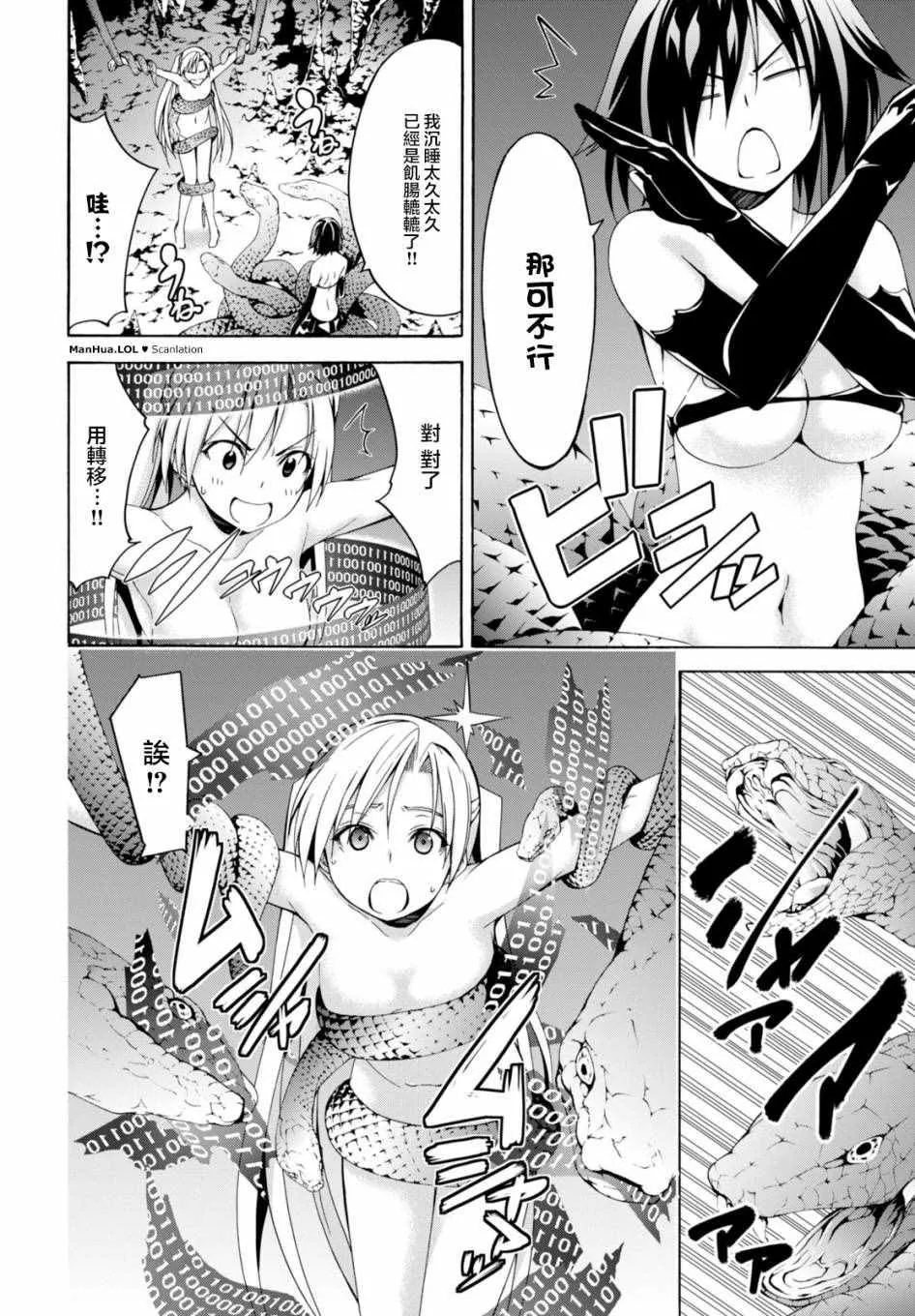 第66话 第5页