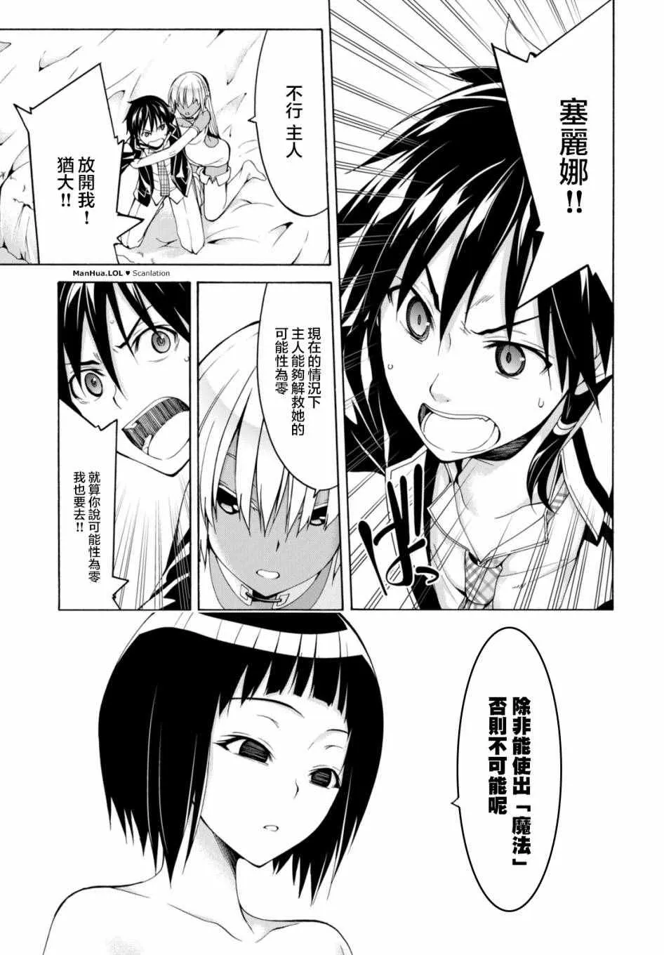 第66话 第8页
