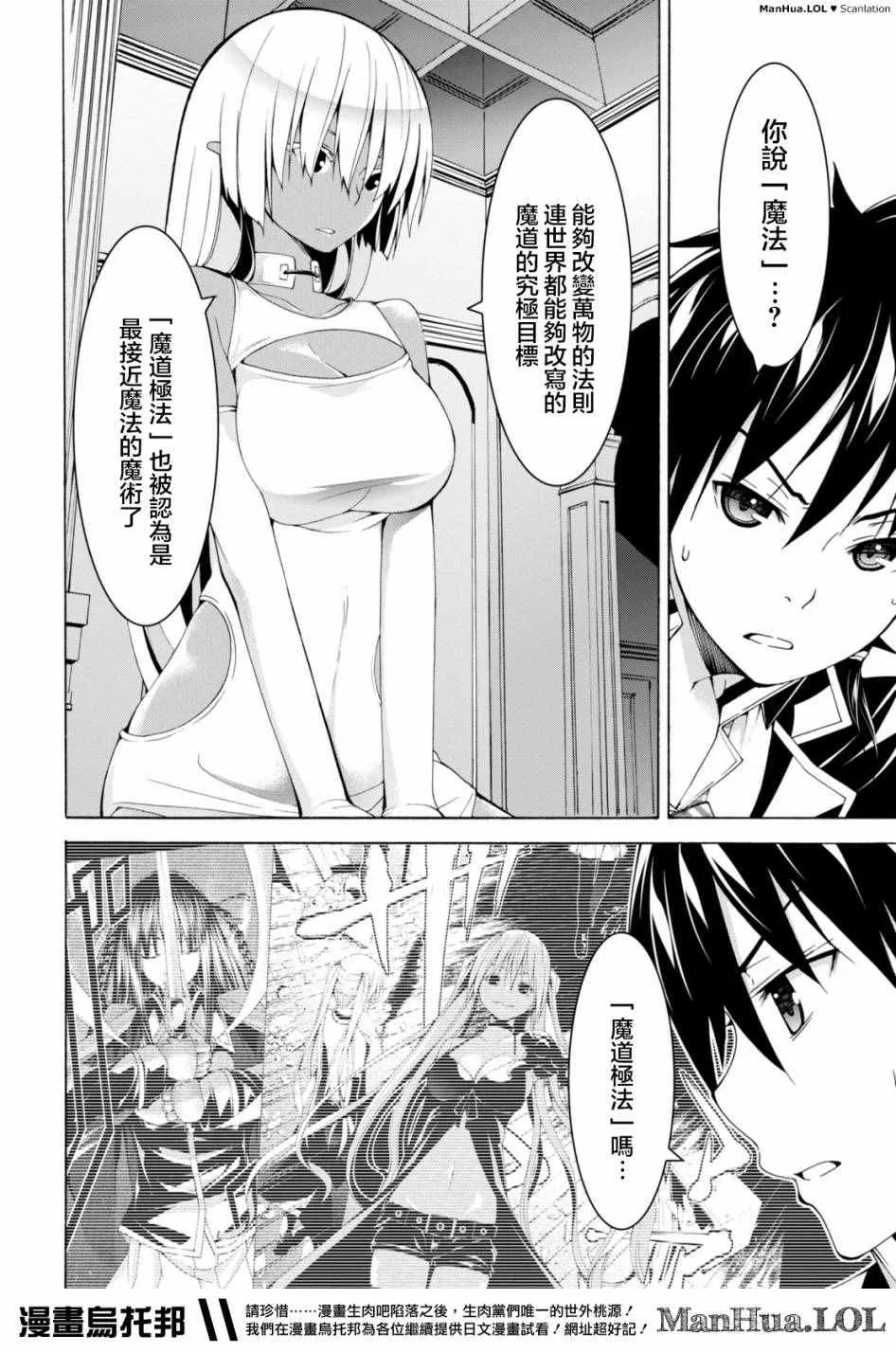 第66话 第9页
