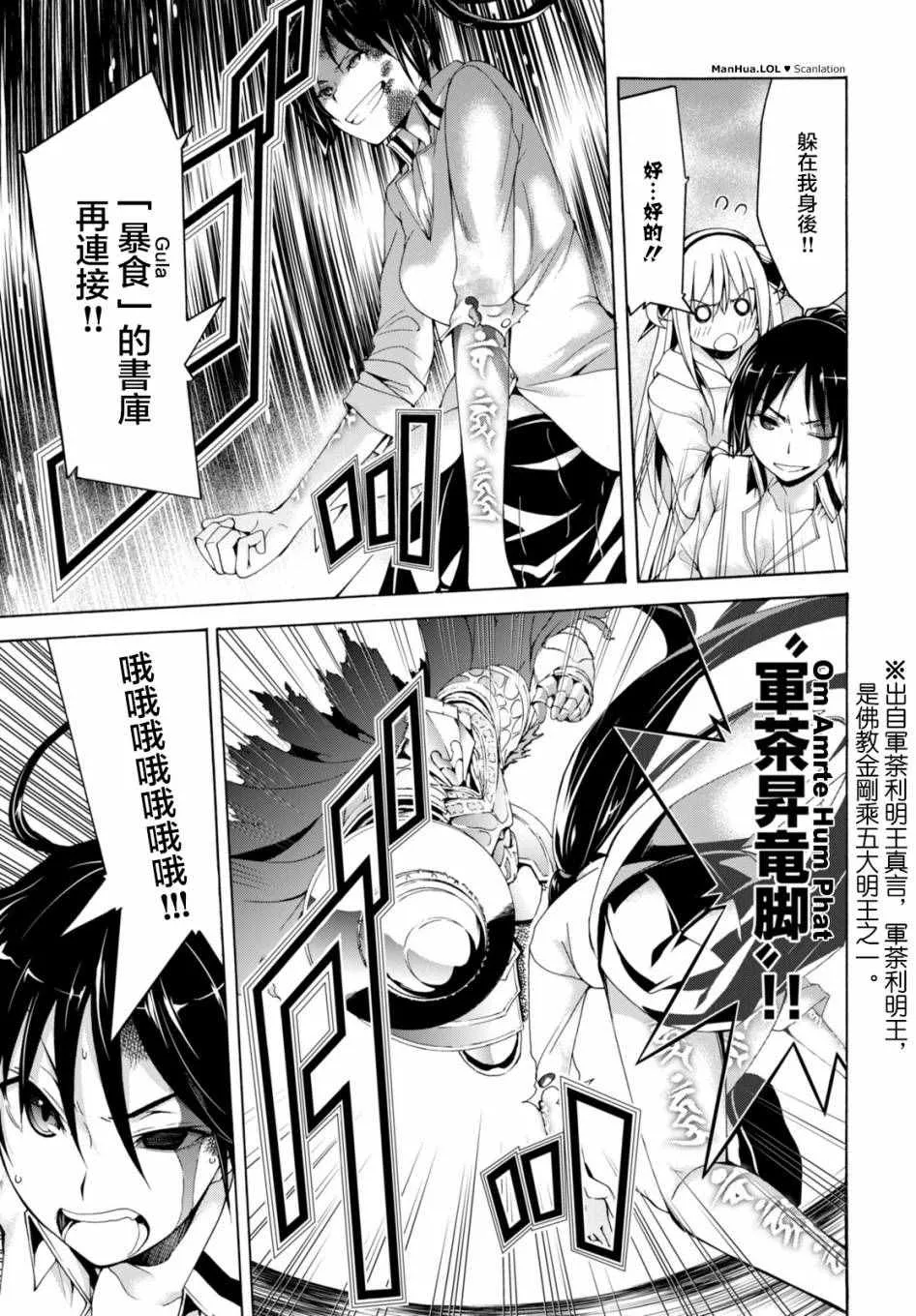 第66话 第14页