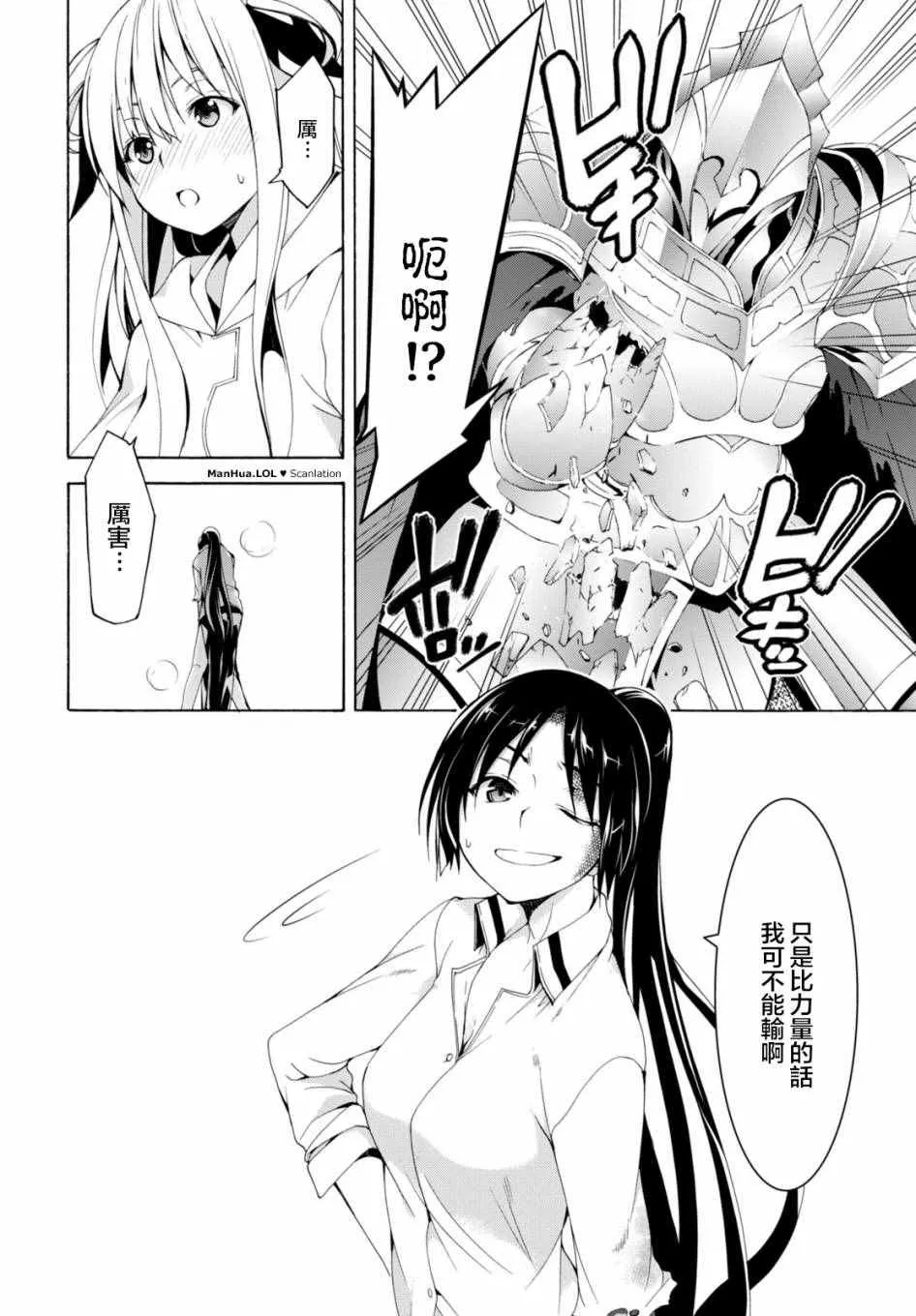 第66话 第16页