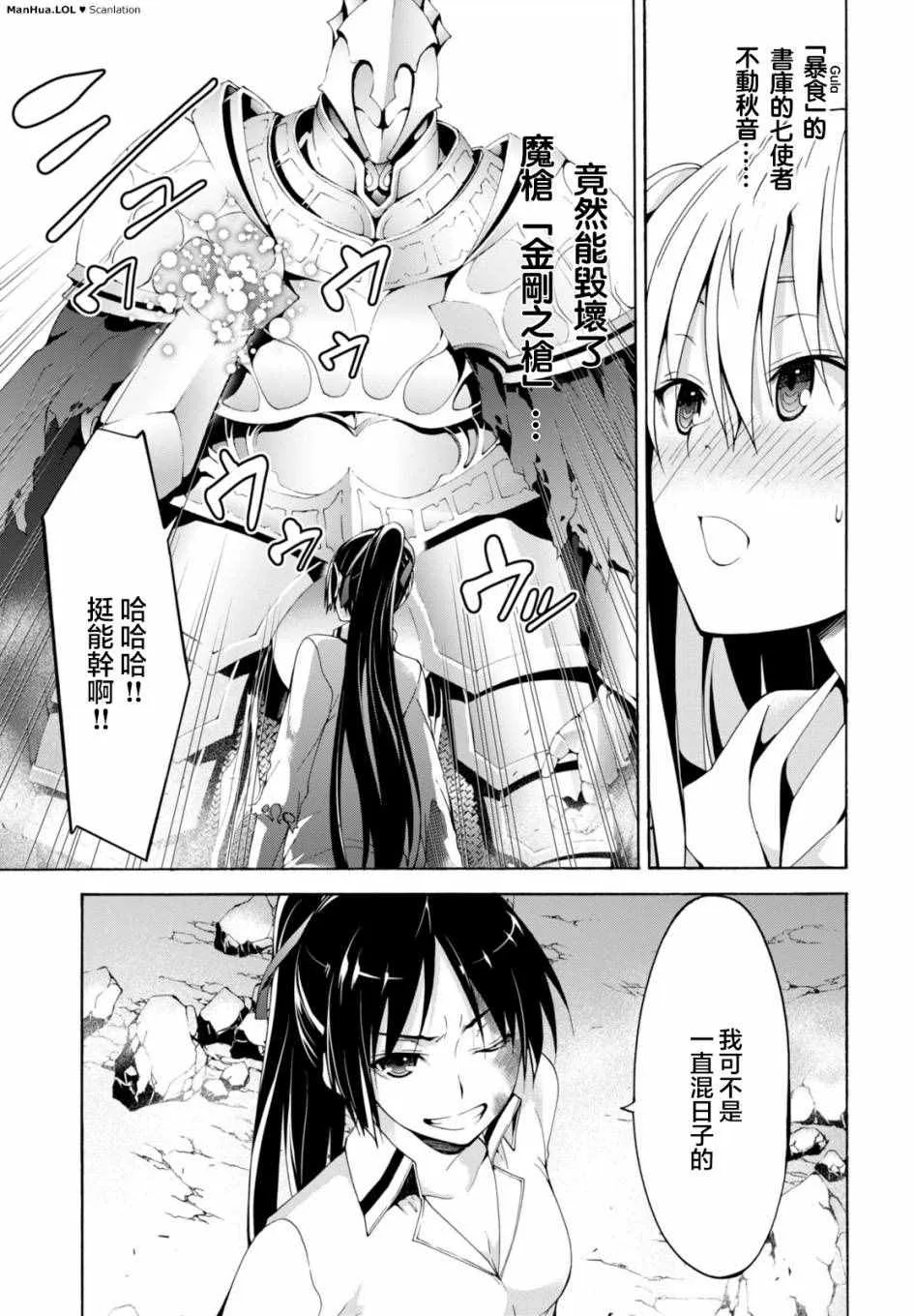 第66话 第17页