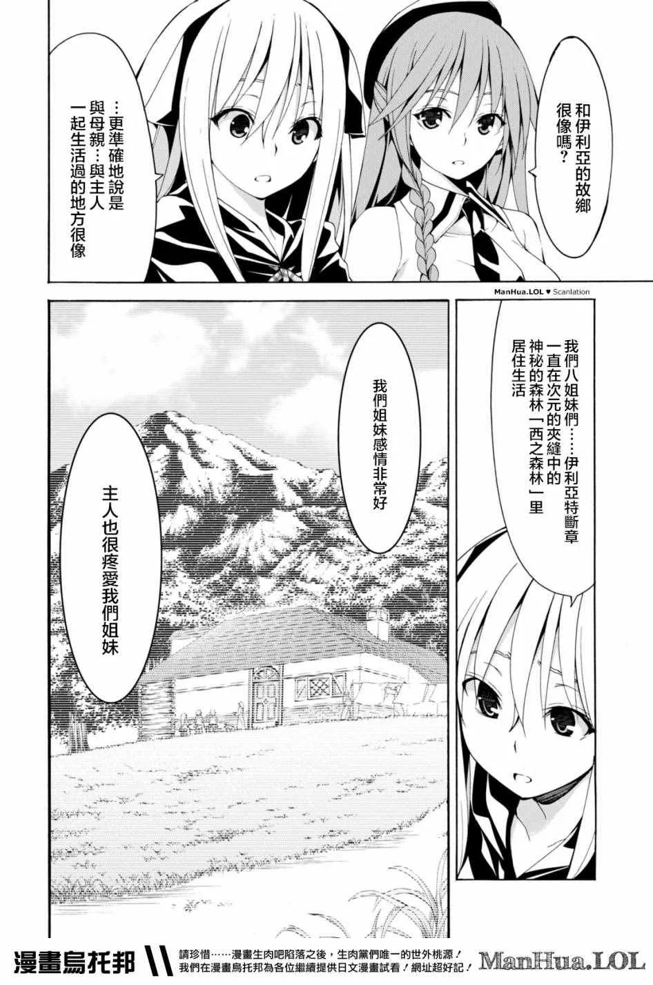 第66话 第20页