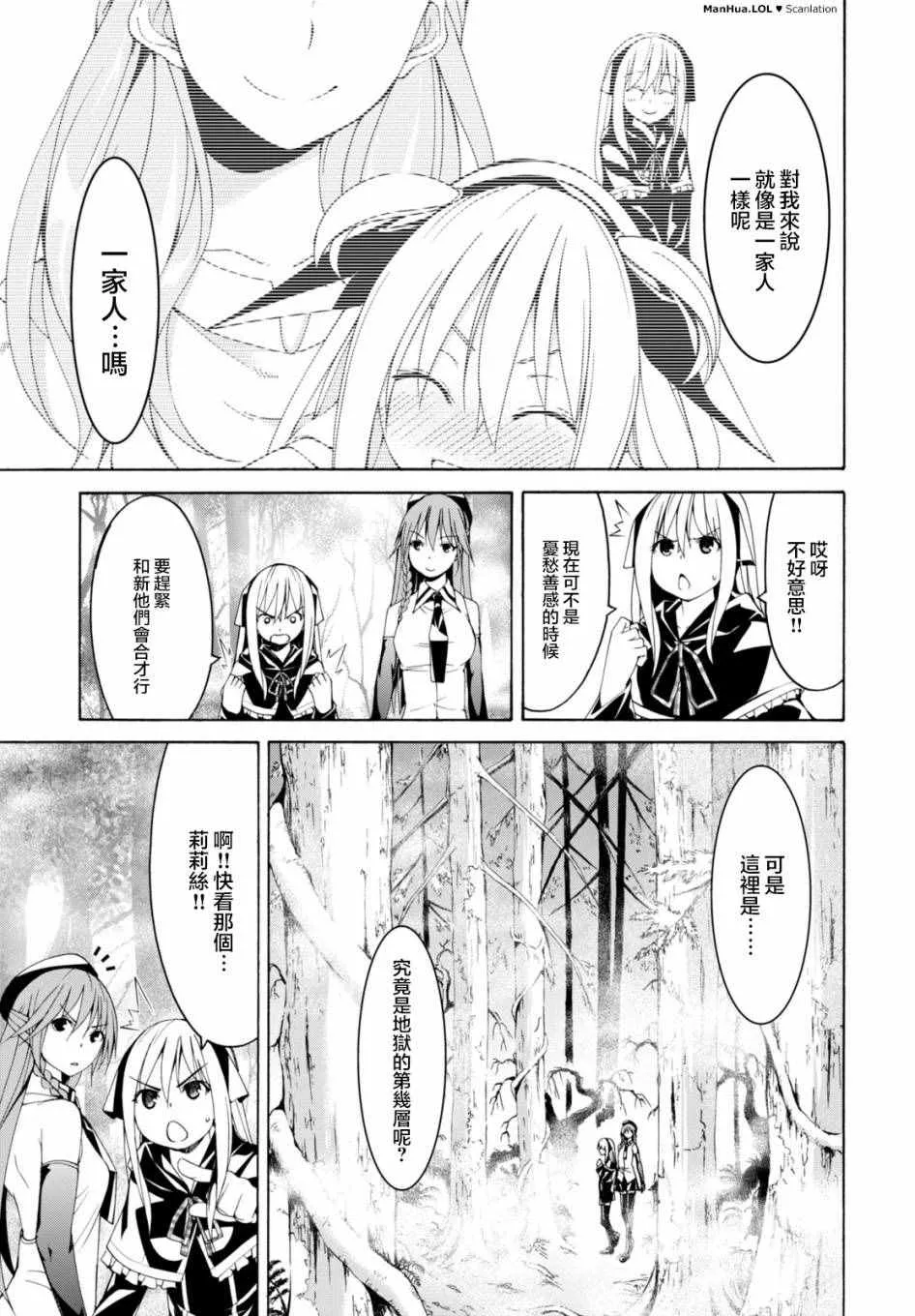 第66话 第21页