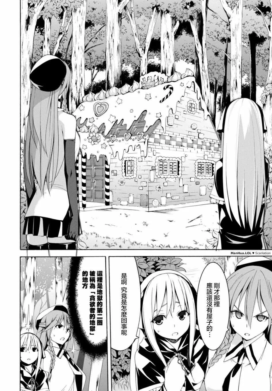 第66话 第22页